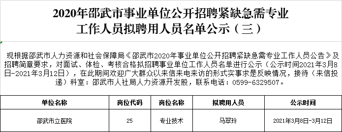 南平事业单位吧(南平事业编2022最新公告)