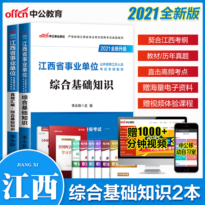 江西省事业单位(江西省事业单位改制)