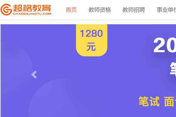 事业单位讲课视频APP(事业单位e类考试用app)