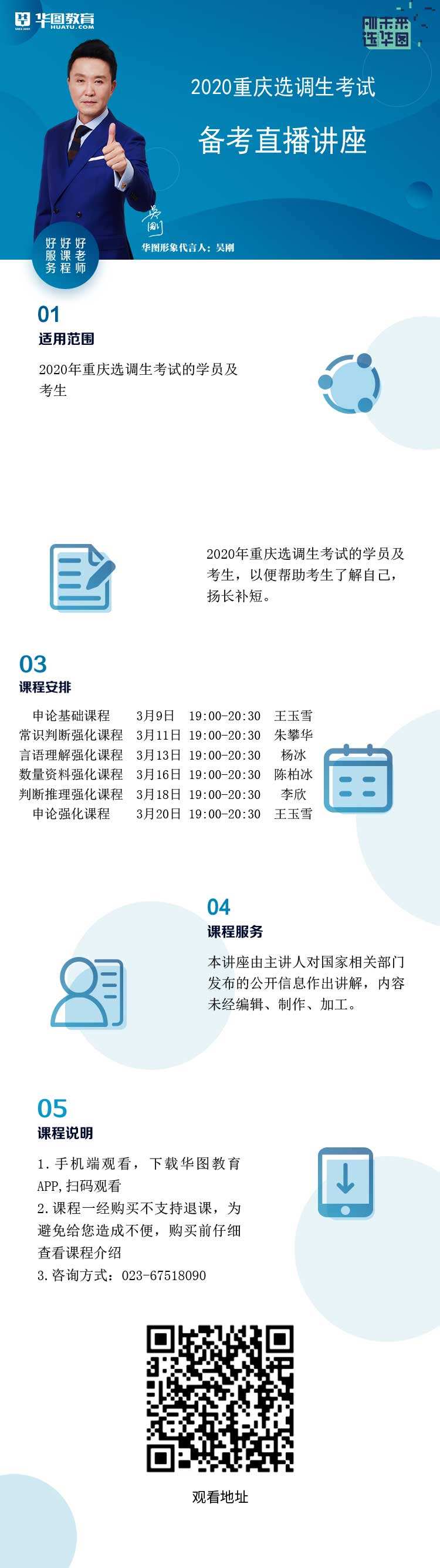 事业单位讲课视频APP(事业单位e类考试用app)