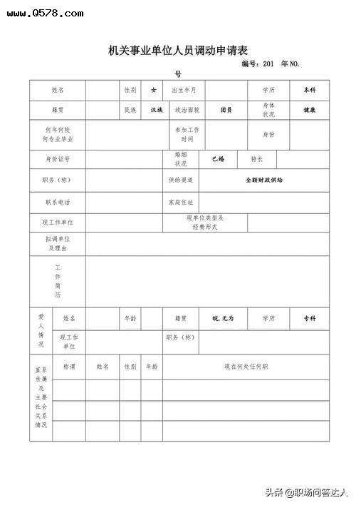 事业单位副调研员如何罢免的简单介绍