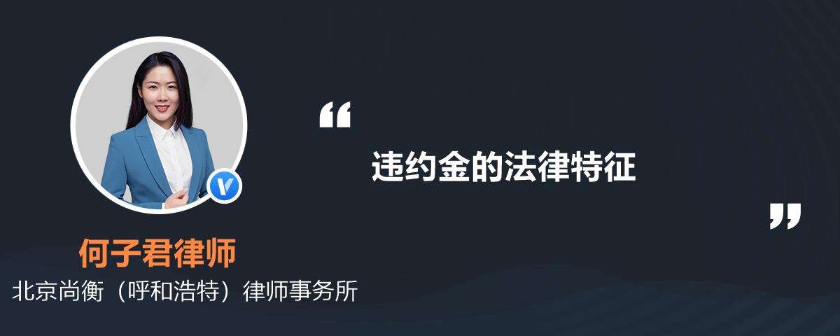 事业单位毁约有违约金么(工资5000违约金一般是多少)