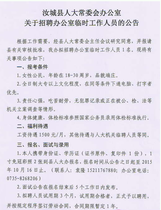 2015师宗县事业单位招聘的简单介绍