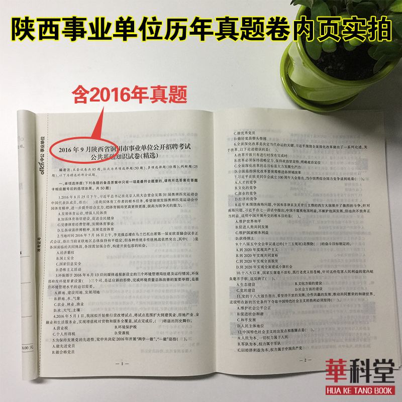 事业单位考试内容太广(事业编考试2022题库)