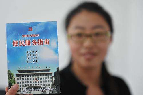 朝阳市龙城区事业单位登记管理局(朝阳市龙城区人力资源和社会保障局)