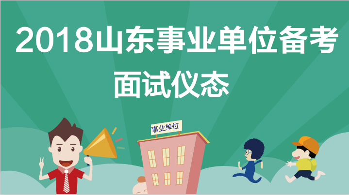 云大事业单位面试(事业单位面试76分咋样)