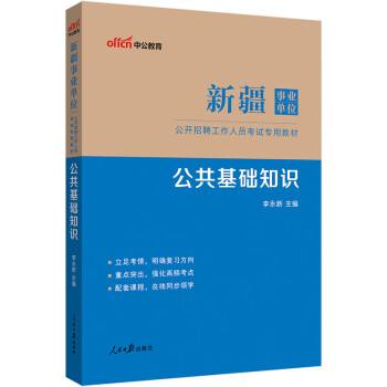 事业单位招聘公共基础知识(2022年事业编招聘职位表)