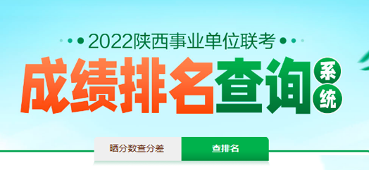 包含2015咸阳事业单位综合成绩的词条