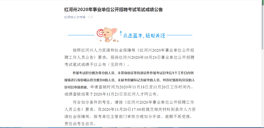 2016年普洱事业单位报名入口登录的简单介绍
