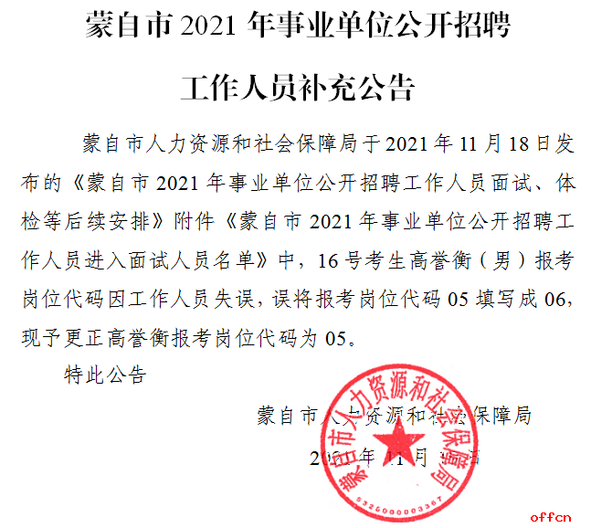 2018年考事业单位招聘(2022事业编制招聘岗位表)