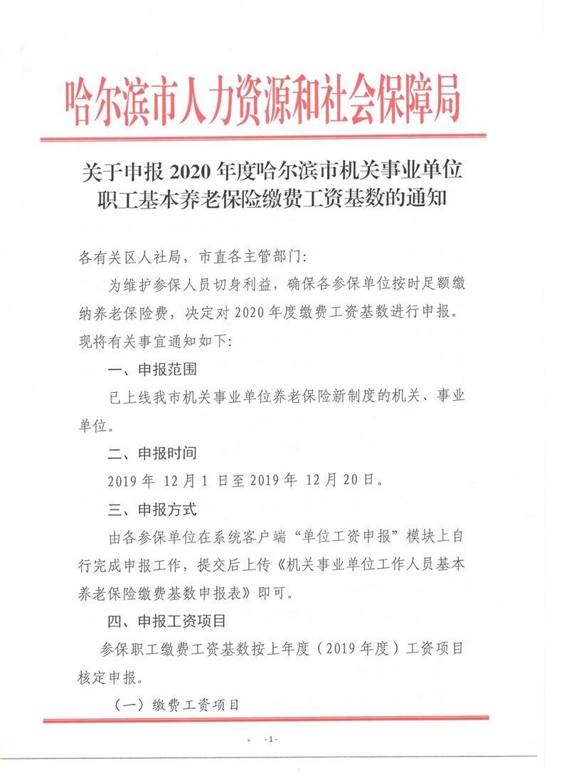 哈尔滨事业单位上班时间(2022事业单位考试时间)