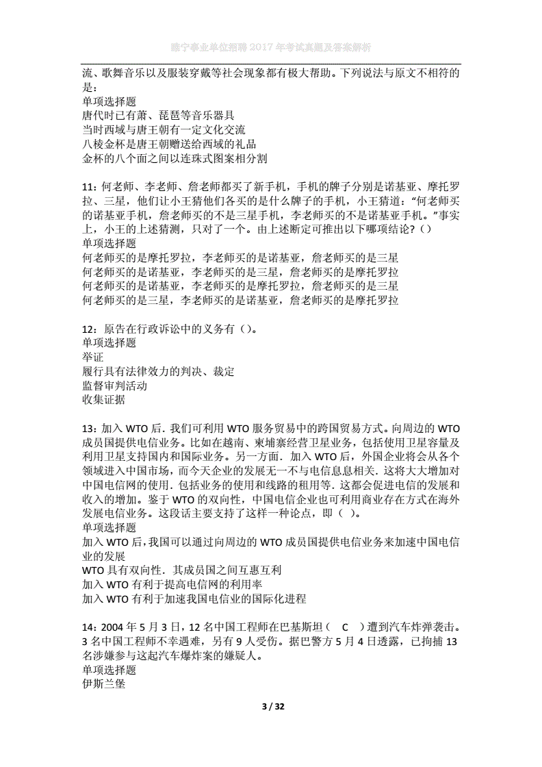 睢宁事业单位真题(睢宁事业单位招聘2021拟聘用)