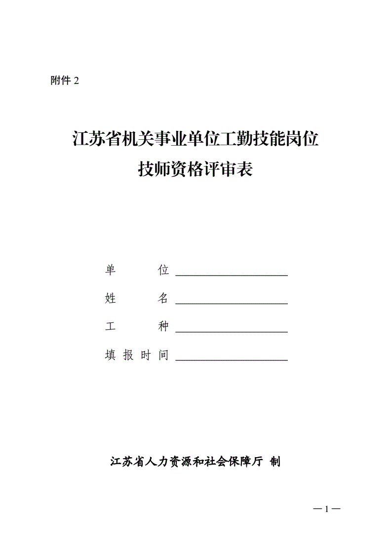 机关事业单位的工勤人员文件(机关工勤人员2022最新政策)