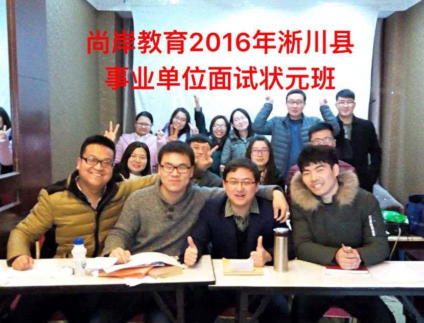 2017新田事业单位面试的简单介绍