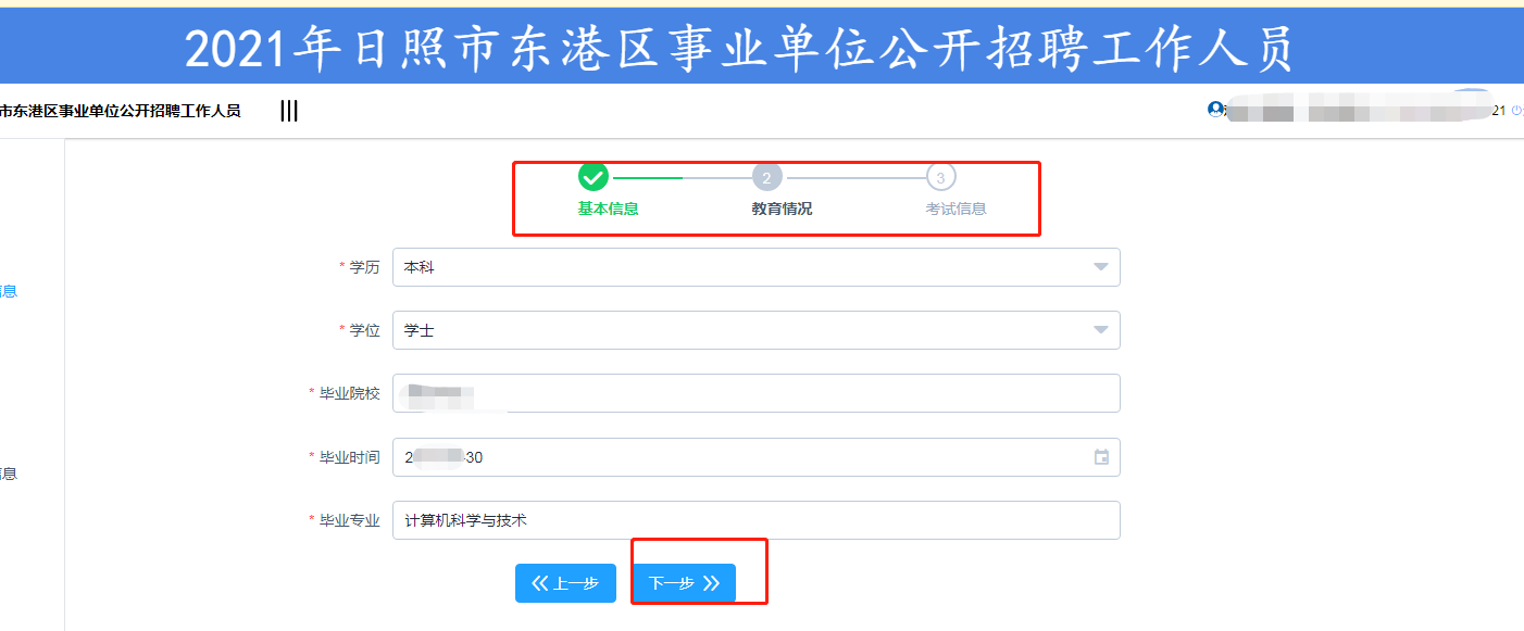 2017晋中事业单位报名入口(2017年6月13日晋中交通事故)