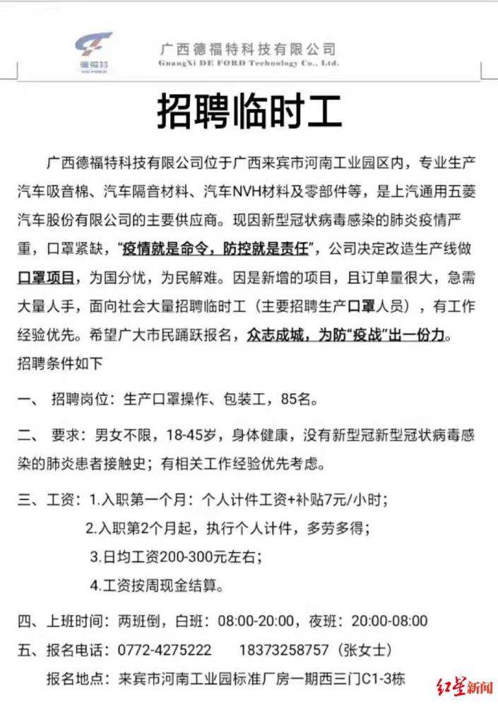 顺德区事业单位招聘临时工(2022事业编制招聘岗位表)