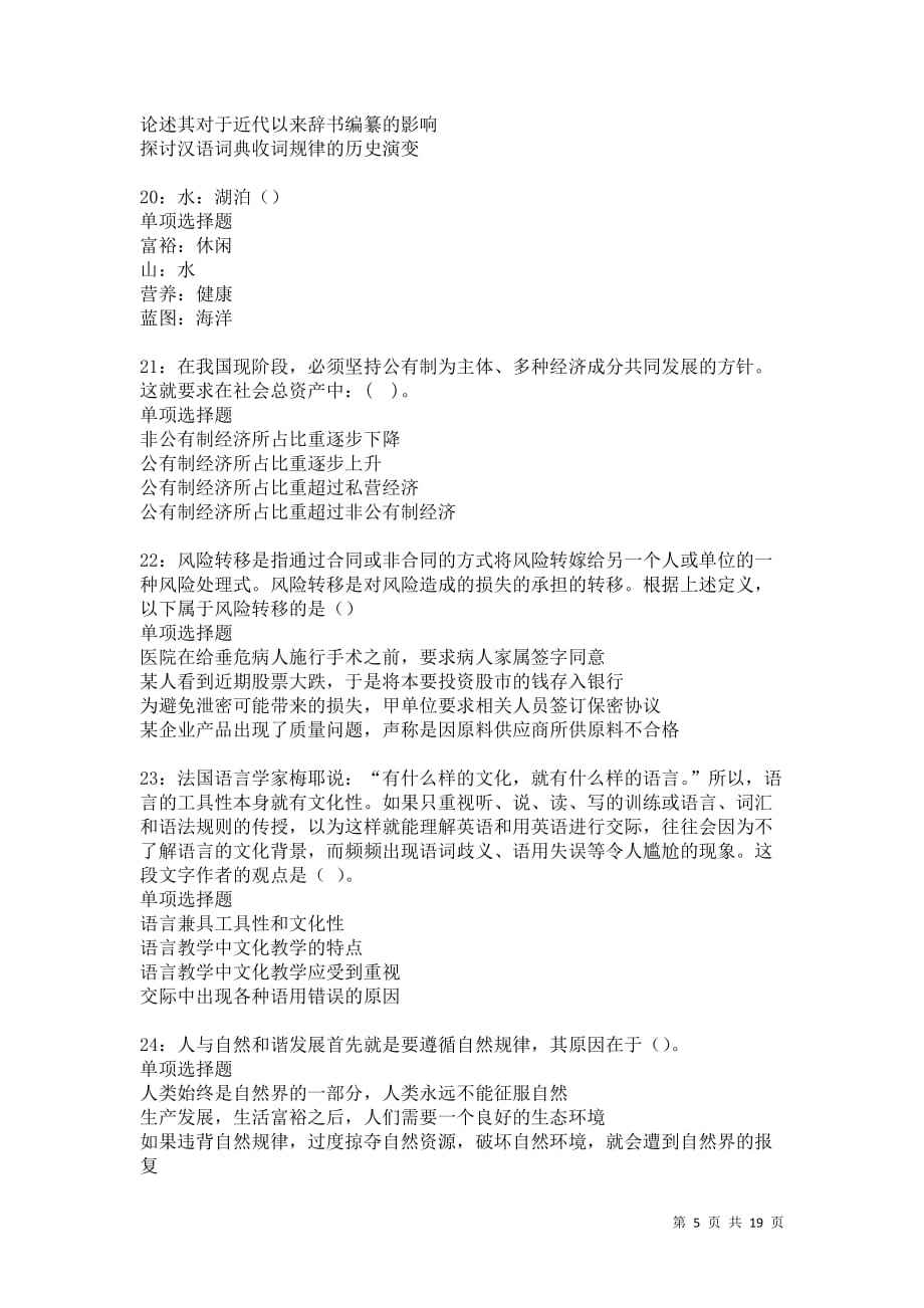 黄冈事业单位考试(2022事业单位招聘公告)
