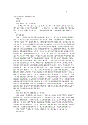 事业单位考试大作文题目(2022事业单位作文题目)