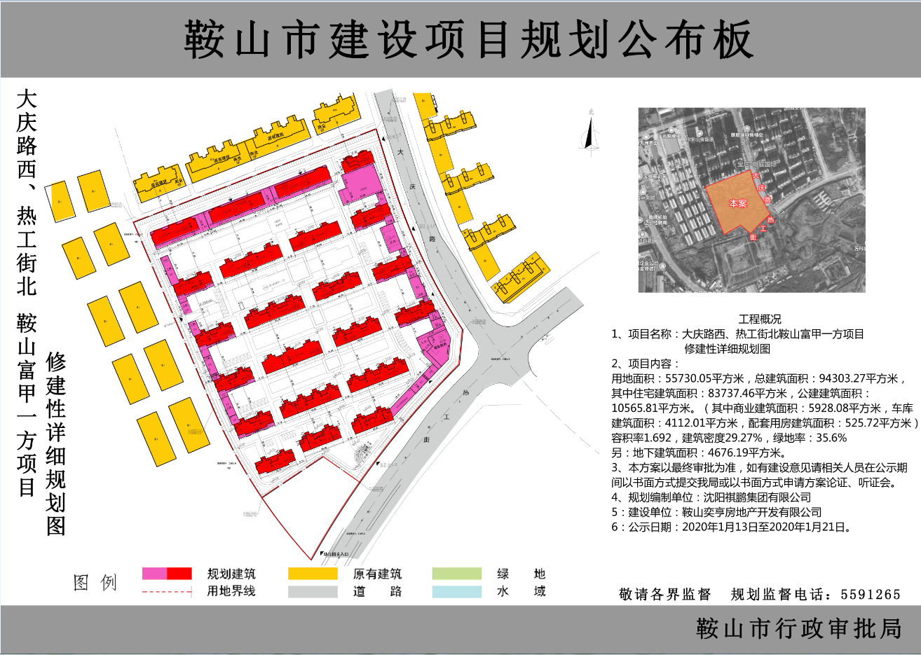关于鞍山市千山区事业单位登记管理局的信息