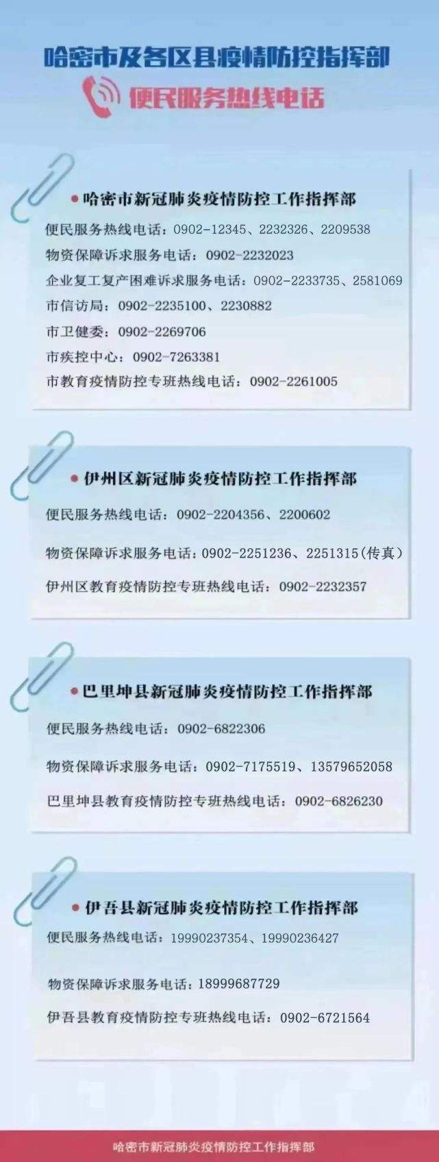 关于鞍山市千山区事业单位登记管理局的信息