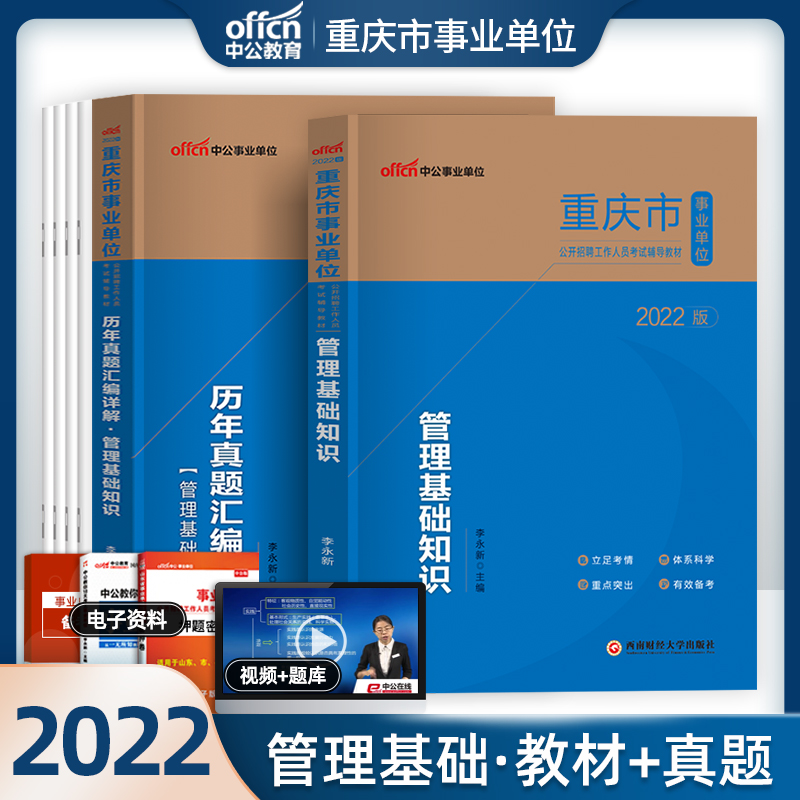 武隆事业单位(武隆事业单位招聘公告)