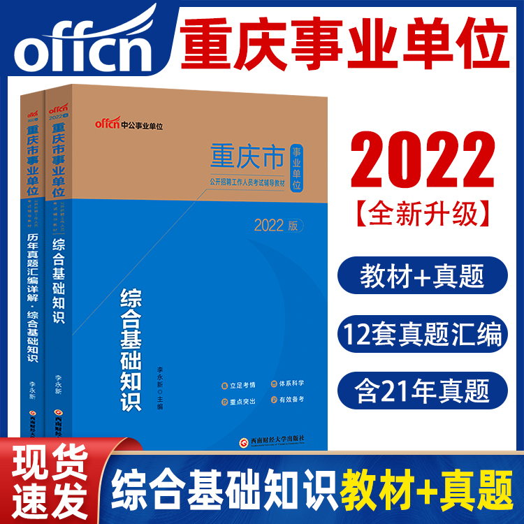 武隆事业单位(武隆事业单位招聘公告)
