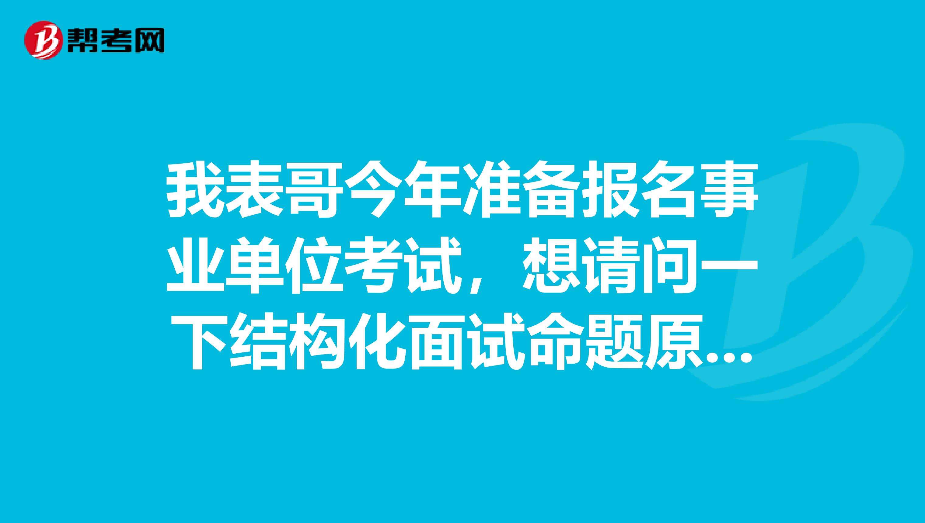 北京事业单位考试难吗1(2022事业编改革最新规定)